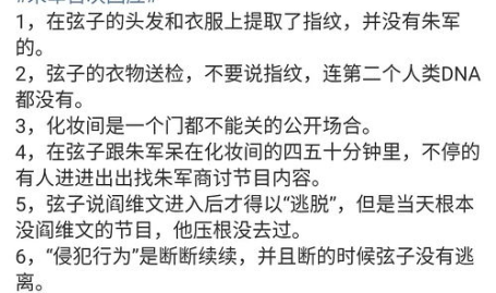 全国明星网红吃瓜事件是真的吗,真相揭秘还是网络谣言?